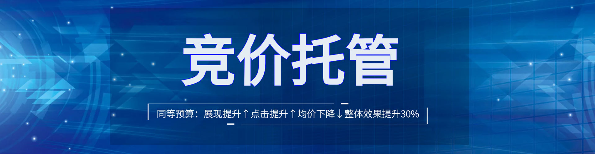 延边百度竞价代理